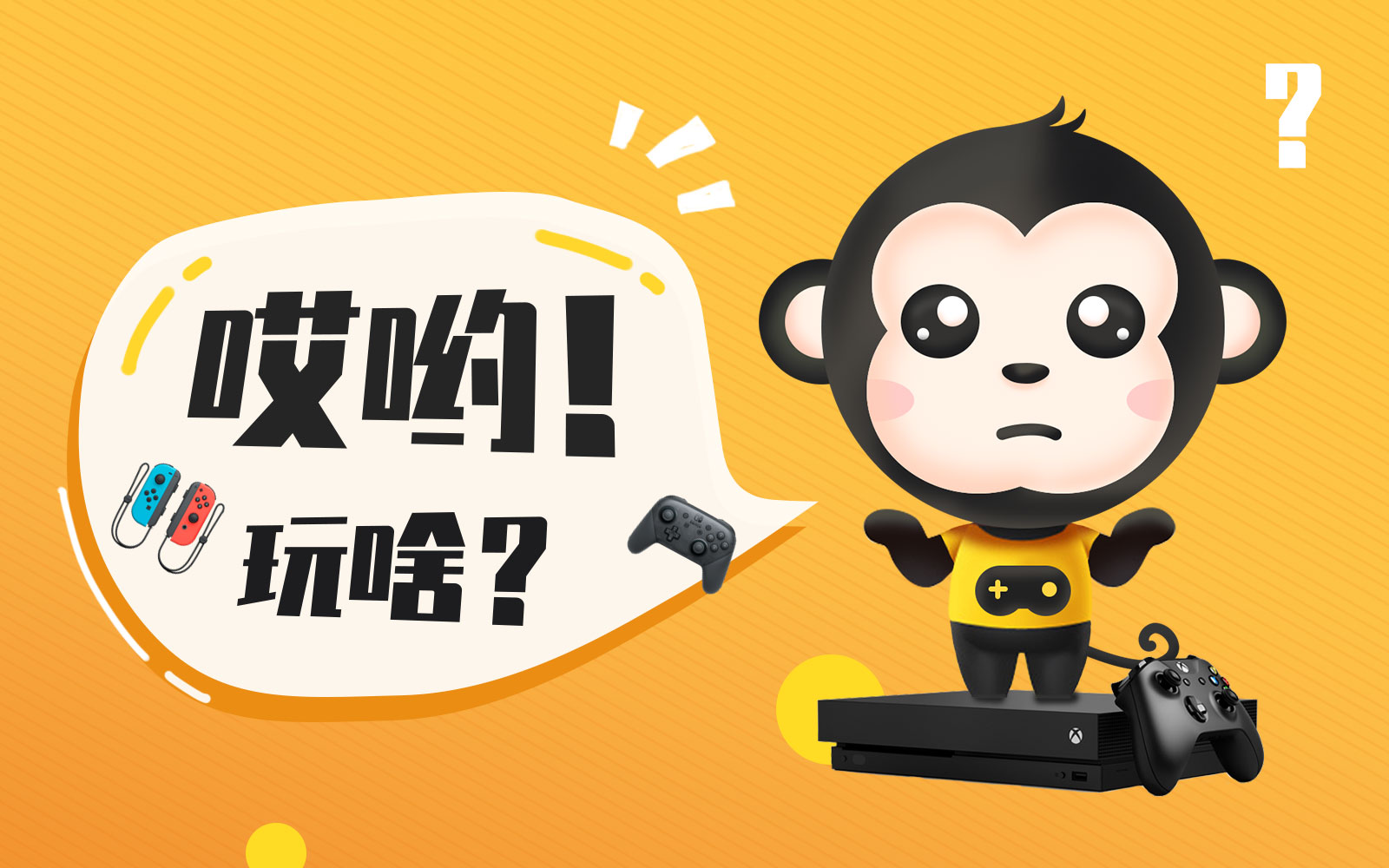 eyo向您发起了多人运动邀请。