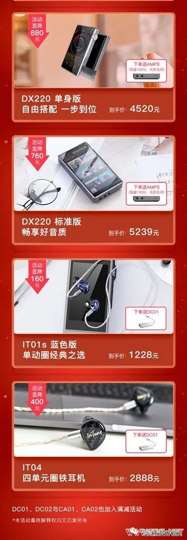 618车险促销方案,智能马桶618促销