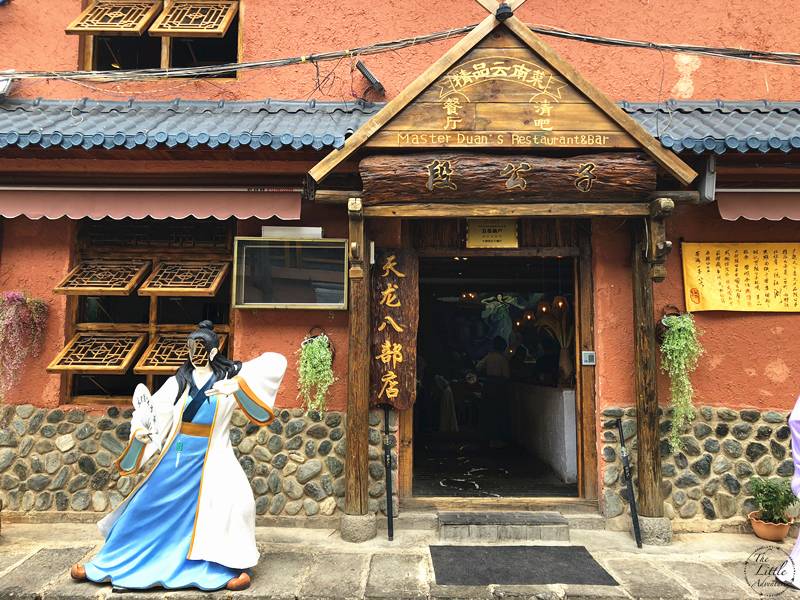 大理地道云南菜餐厅本地人,大理的云南菜推荐