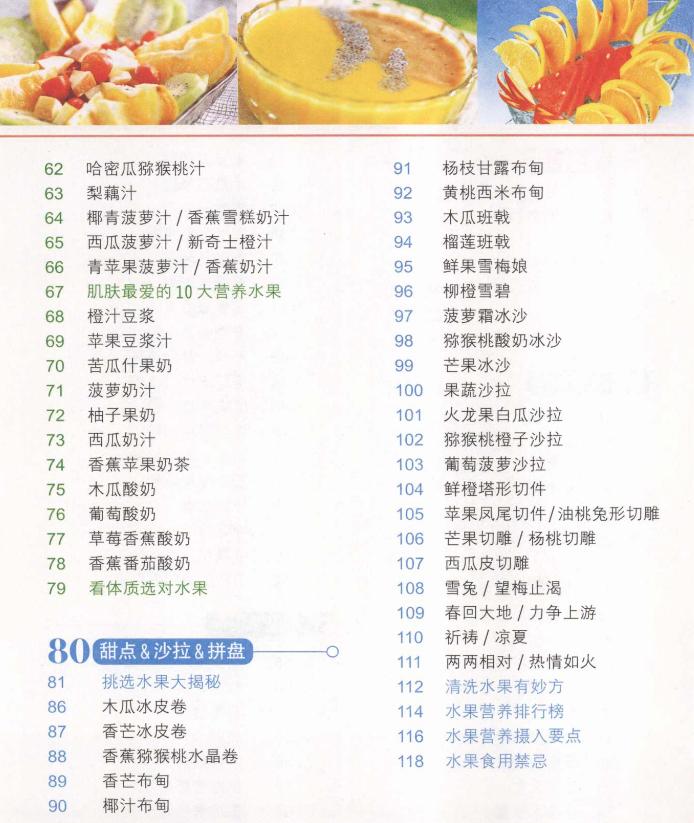 60款酸奶水果捞配方自学教程,商用水果捞酸奶配方教程