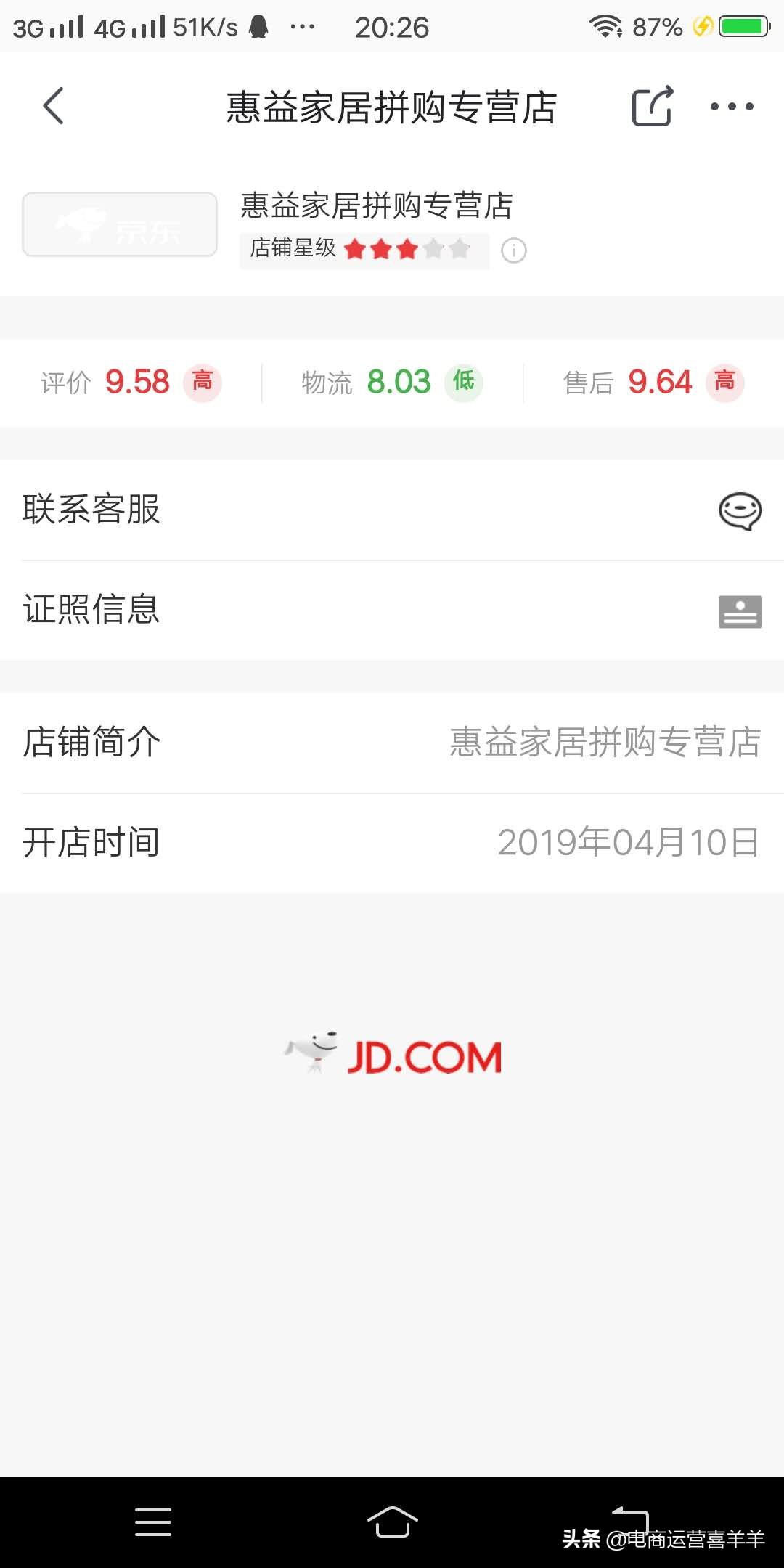 京东拼购官网入口在哪里,京东麒麟手机拼购专营店