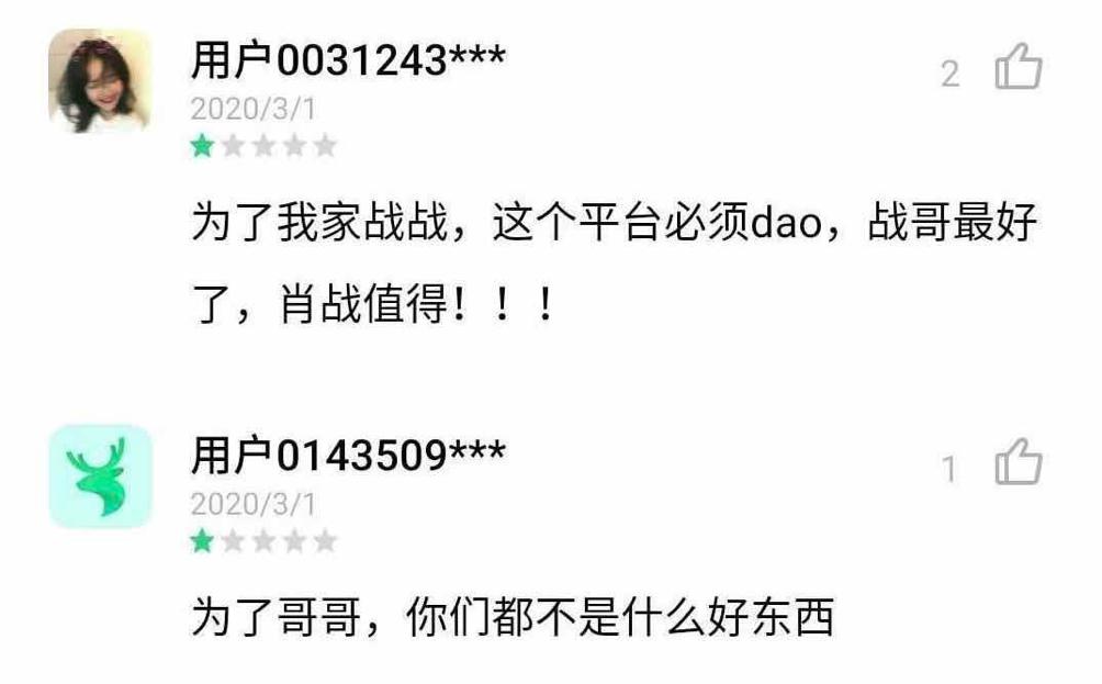 饭圈女孩与贴吧出征,饭圈女孩联合帝吧出征