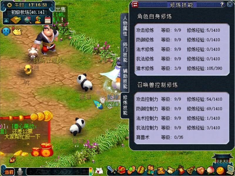 梦幻西游：7711元藏宝阁入手69级五庄观，只为角色里的召唤兽！