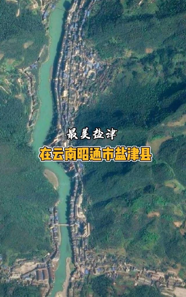 云南昭通这座城市怎么样,昭通一线城市