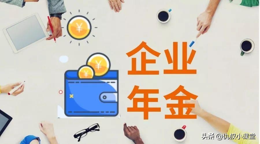 劳动者离职时可以要求用人单位返还其个人缴纳的企业年金费吗?