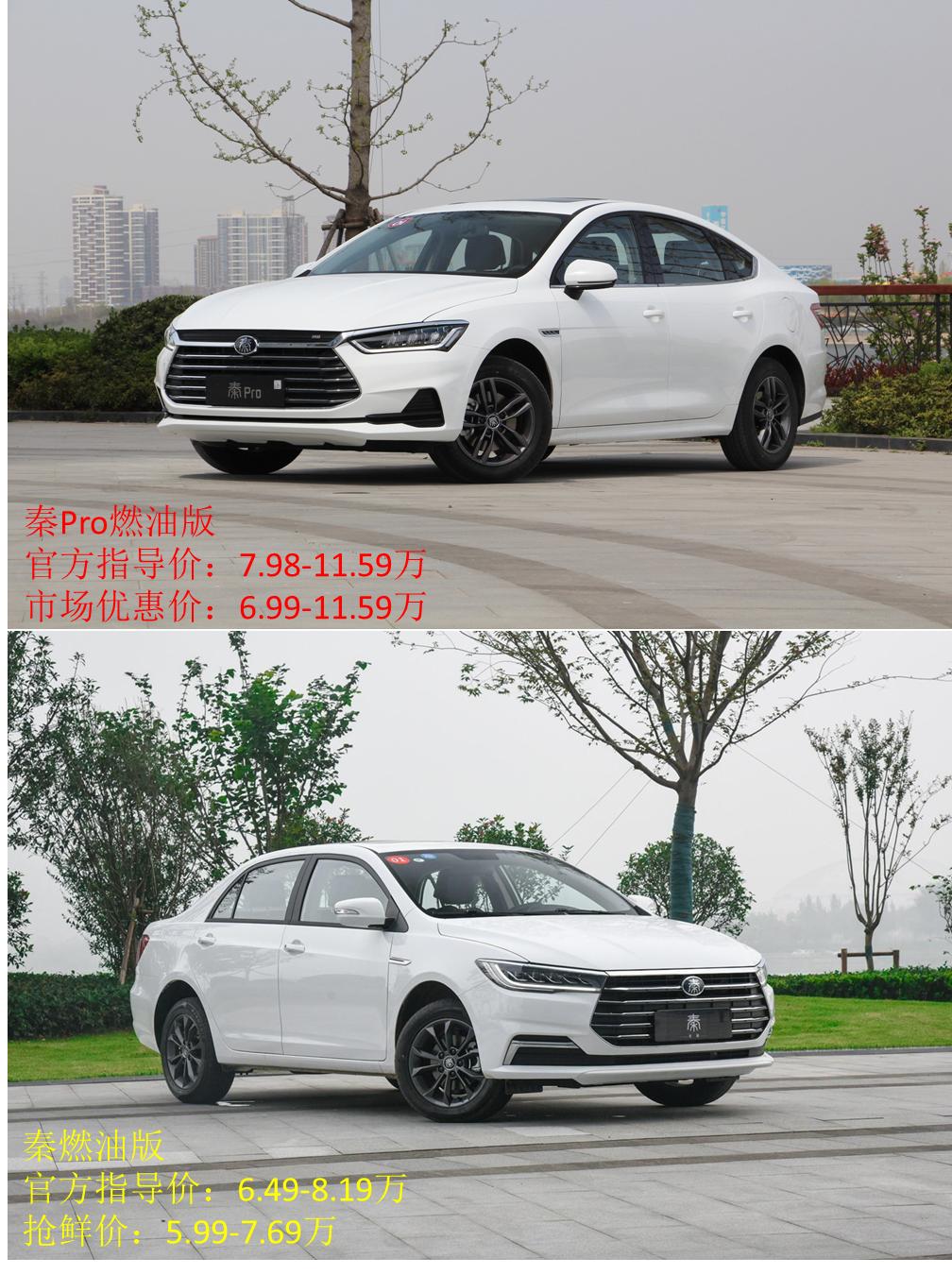 比亚迪的燃油车哪个更值得买,比亚迪卖得最好一款燃油车