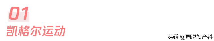 生完孩子憋不住尿怎么办,生完孩子憋不住尿怎么回事