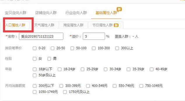 用直通车扶正标签大概多久,淘宝直通车扶正标签方法