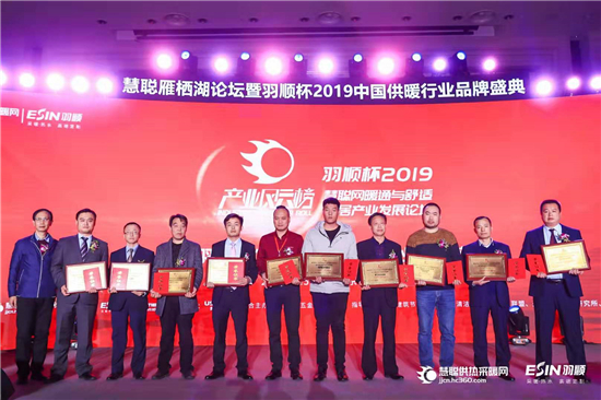 暖通硬核荣耀，SAKURA樱花荣膺“羽顺杯”品牌盛典两项大奖