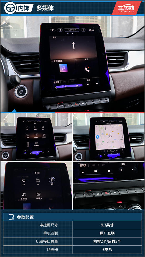 青春期躁动试驾东风雷诺科雷缤TCe270