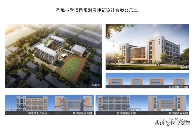 安庆南山学校规划,安庆新建8所学校