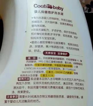 儿童洗衣液测评真实推荐,娃娃洗衣液