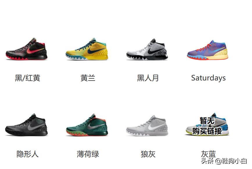 为突破而生的跑鞋,欧文历代球鞋对比