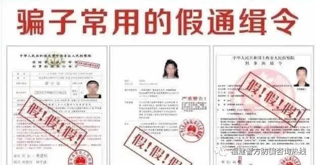 近期福建这些诈骗案频发，当心从天而降的“陷阱”！