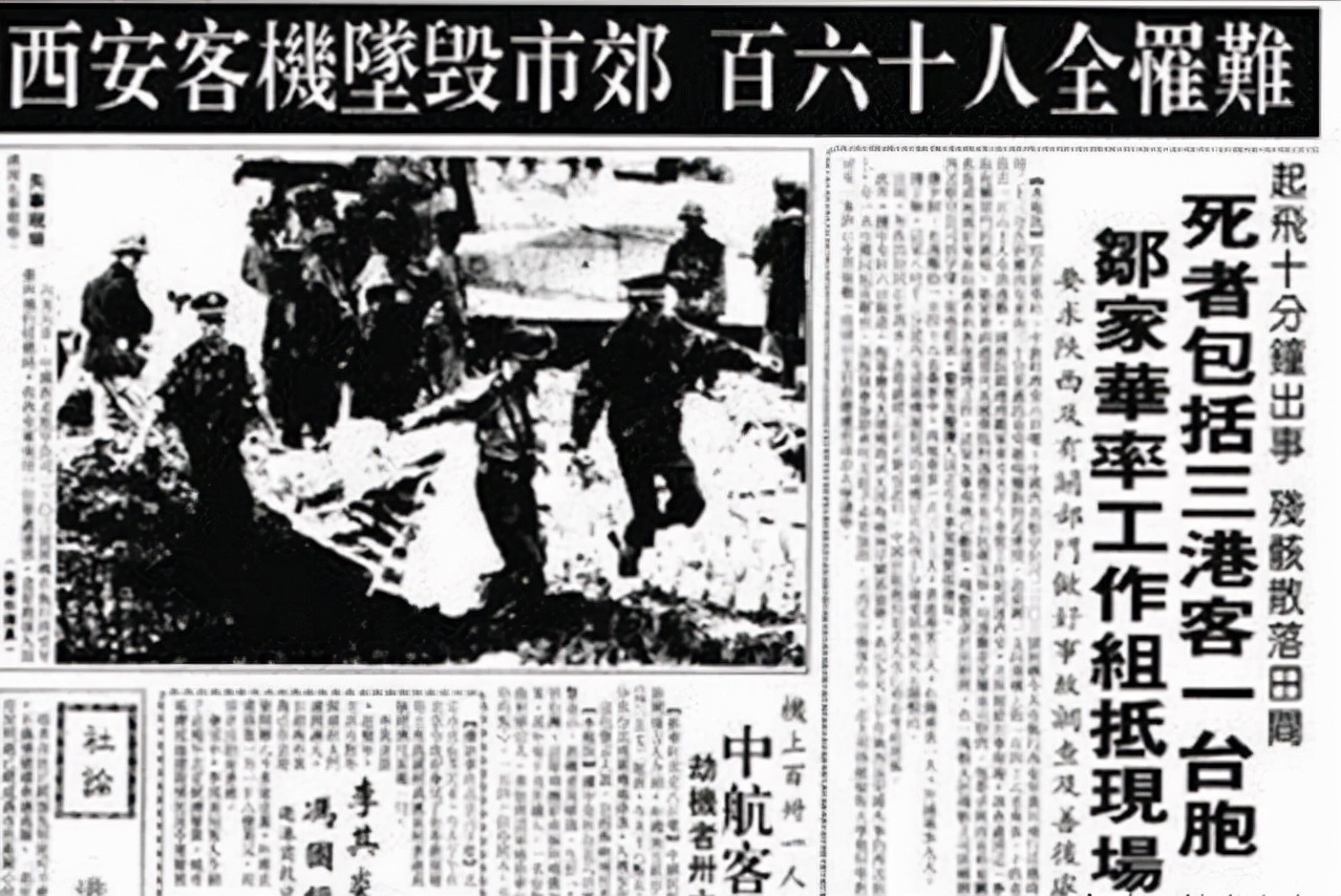 西安空难一共死多少人,西安兵马俑跪射俑空难