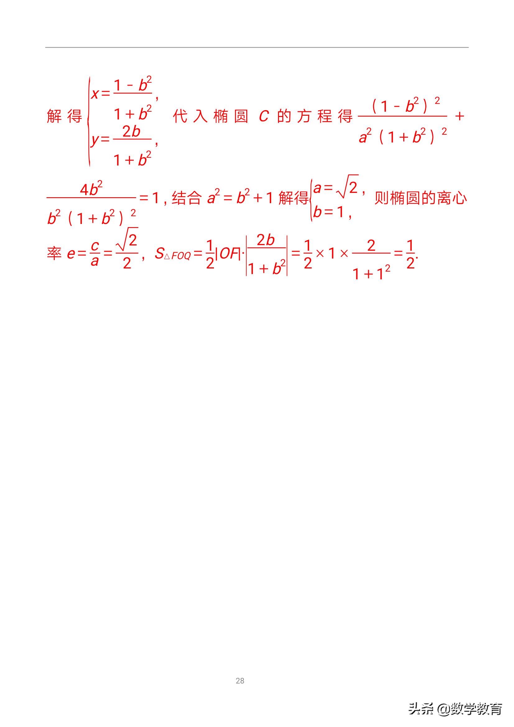 椭圆三角形三点不过焦点周长公式,椭圆中焦点三角形的周长问题