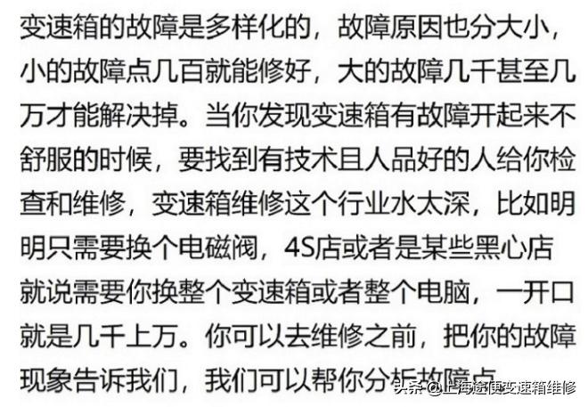 大众朗逸变速箱维修费用明细,大众朗逸变速箱故障维修费用