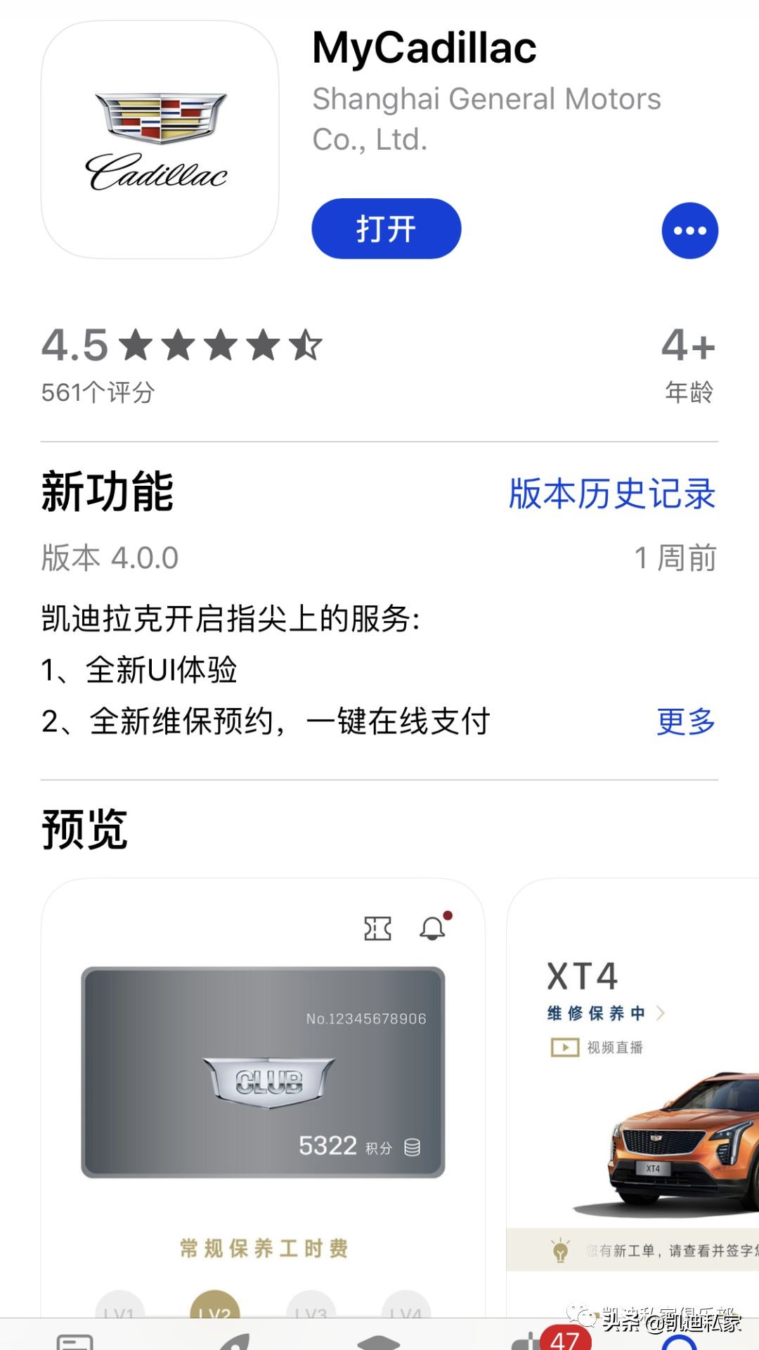 怎么设置和使用mycadillac,mycadillac使用教程