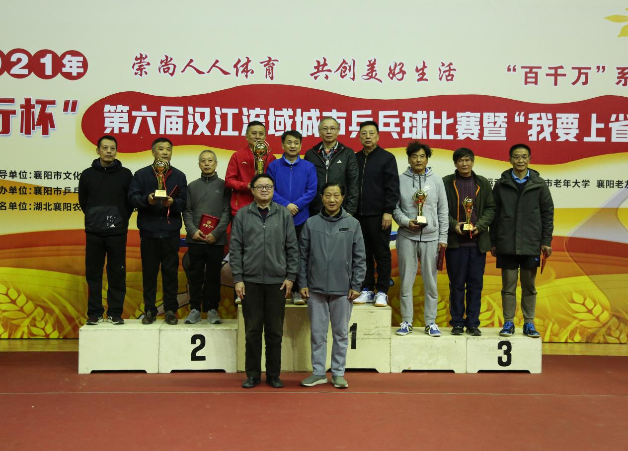 2021湖北农商银行杯襄阳,2021湖北农商杯篮球联赛襄阳