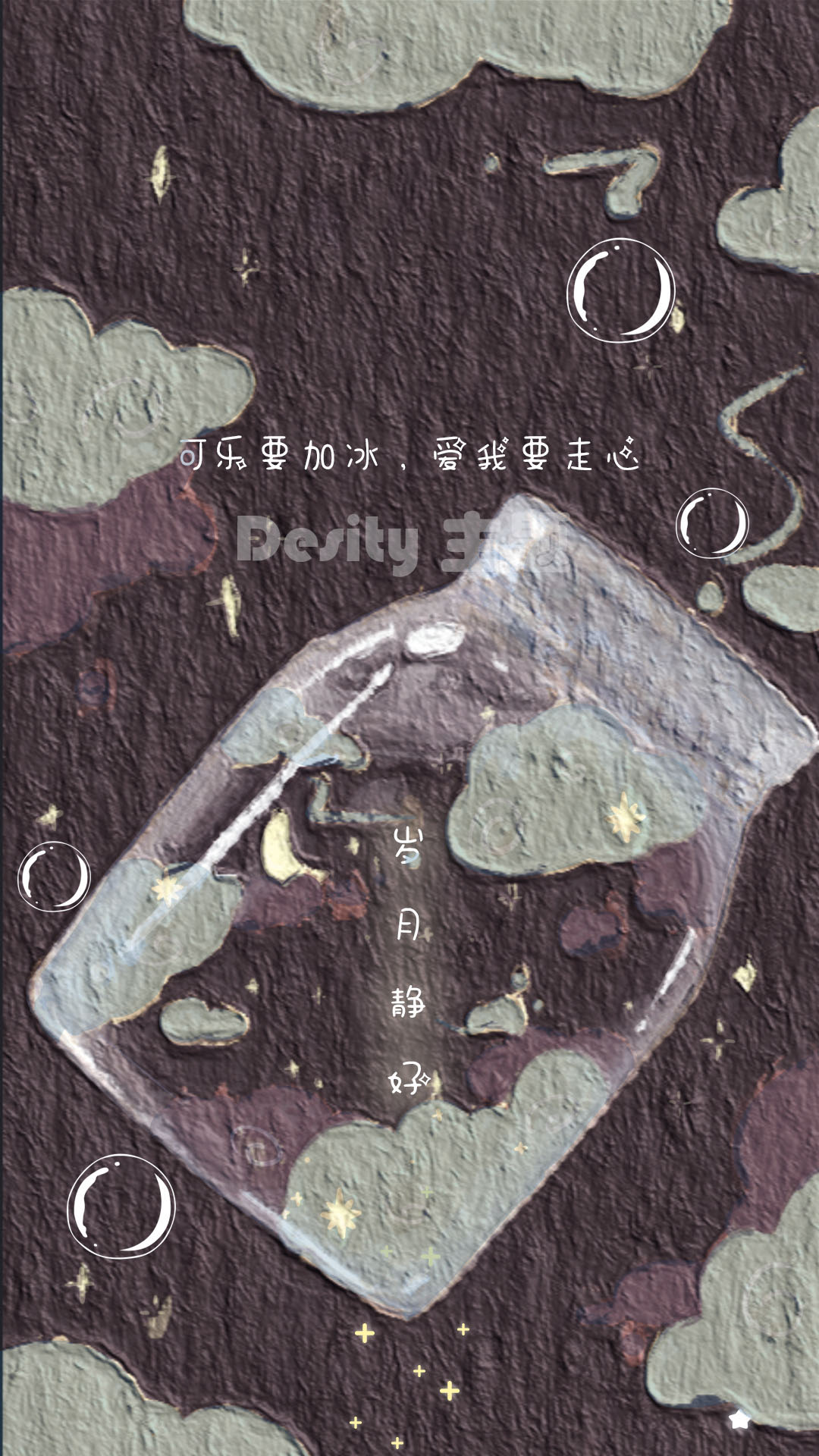 什锦壁纸｜我的高冷你不懂