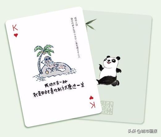 要打出一手人生的好牌，他教你｜小林漫画来袭