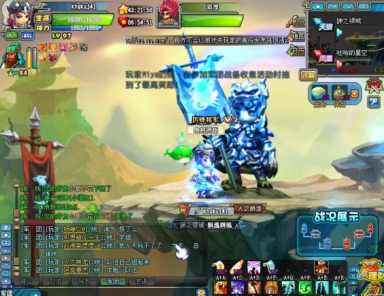 qq三国一声叹息,qq三国一塌糊涂