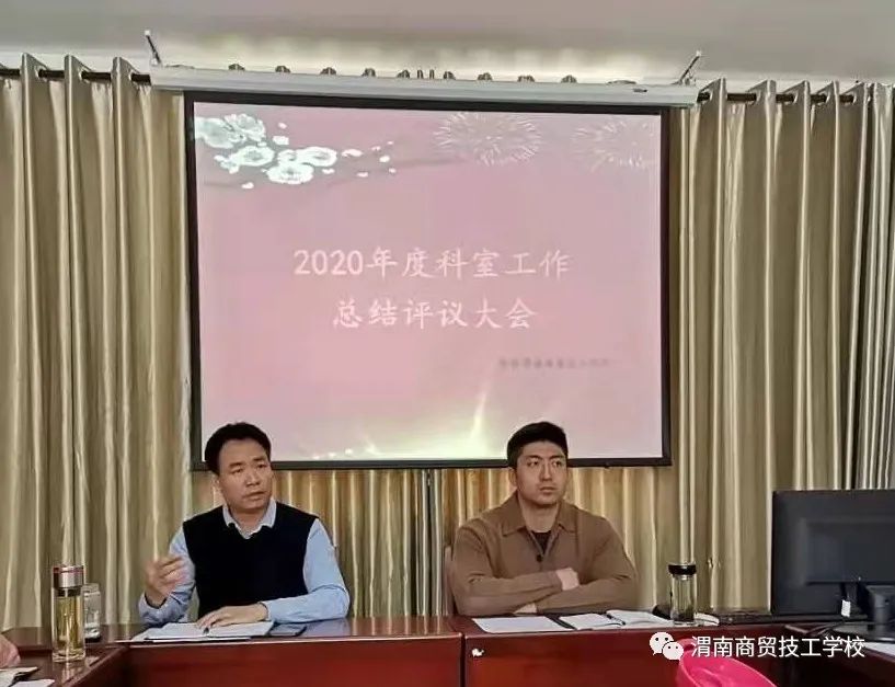 渭南市商贸技工学校,渭南商贸技工学校