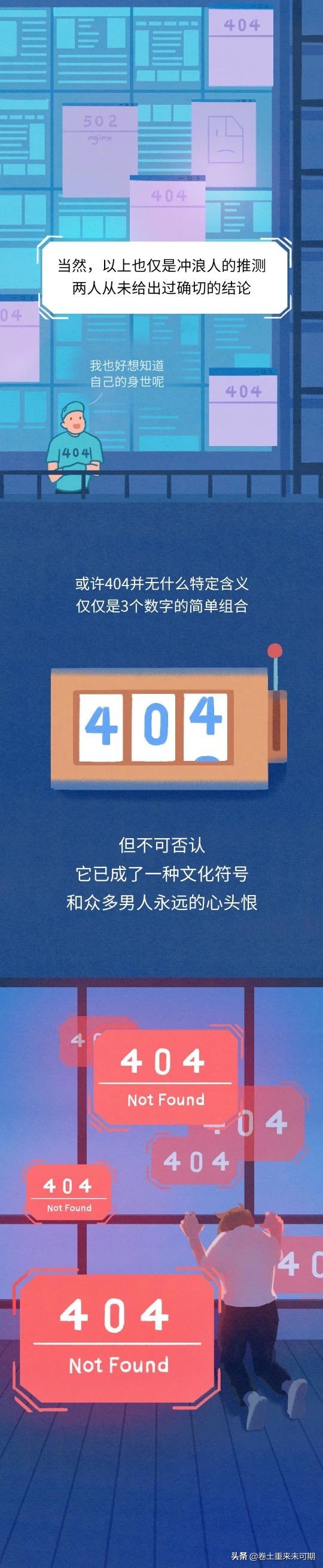 易次元漫画软件为什么总是显示404,漫画的资源都是在哪里找的