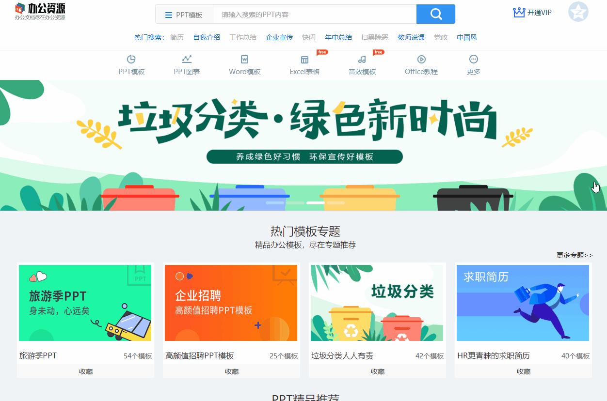 ppt动态时间进度条制作,高端酷炫的ppt时间轴