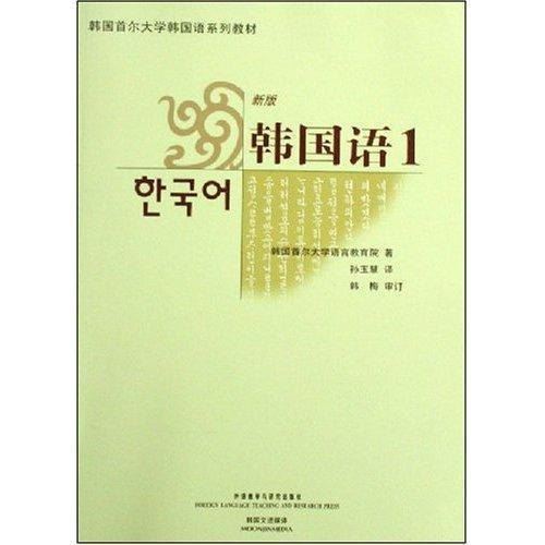 学韩语学一个标准的发音入门,韩语发音教学零基础入门