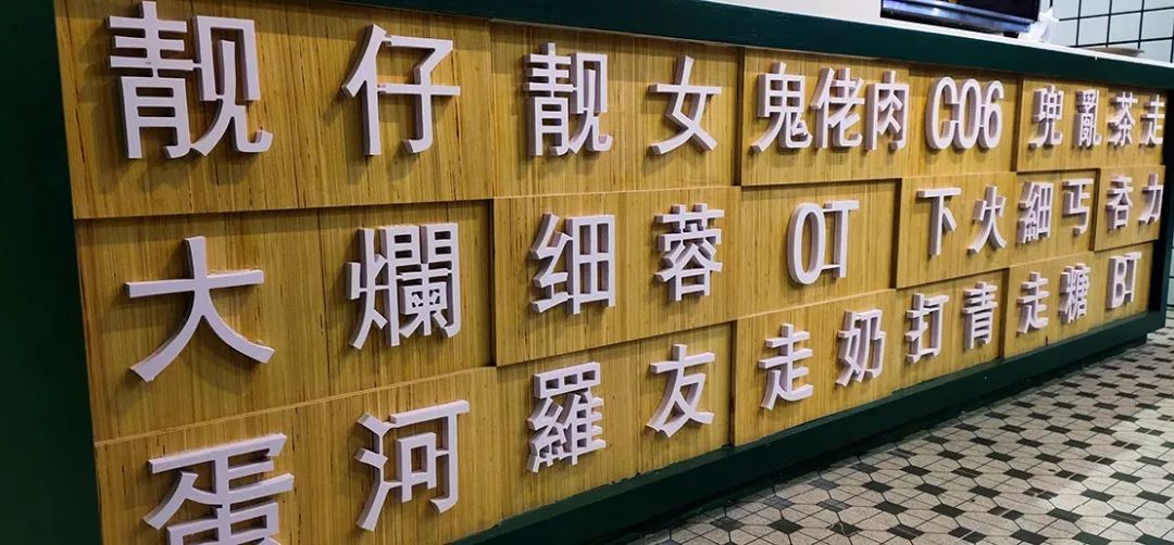 门头沟港式茶餐厅,门头沟港式餐厅