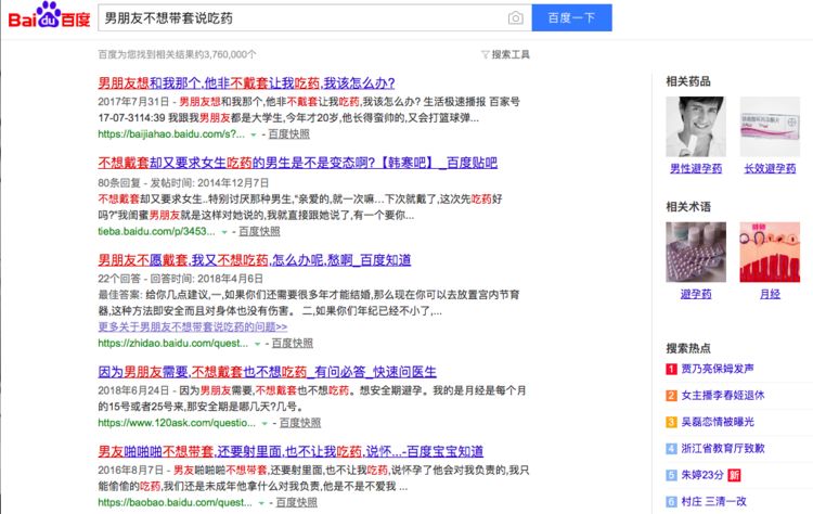 紧急避孕药其实没有那么可怕,紧急避孕药真的危害这么大吗