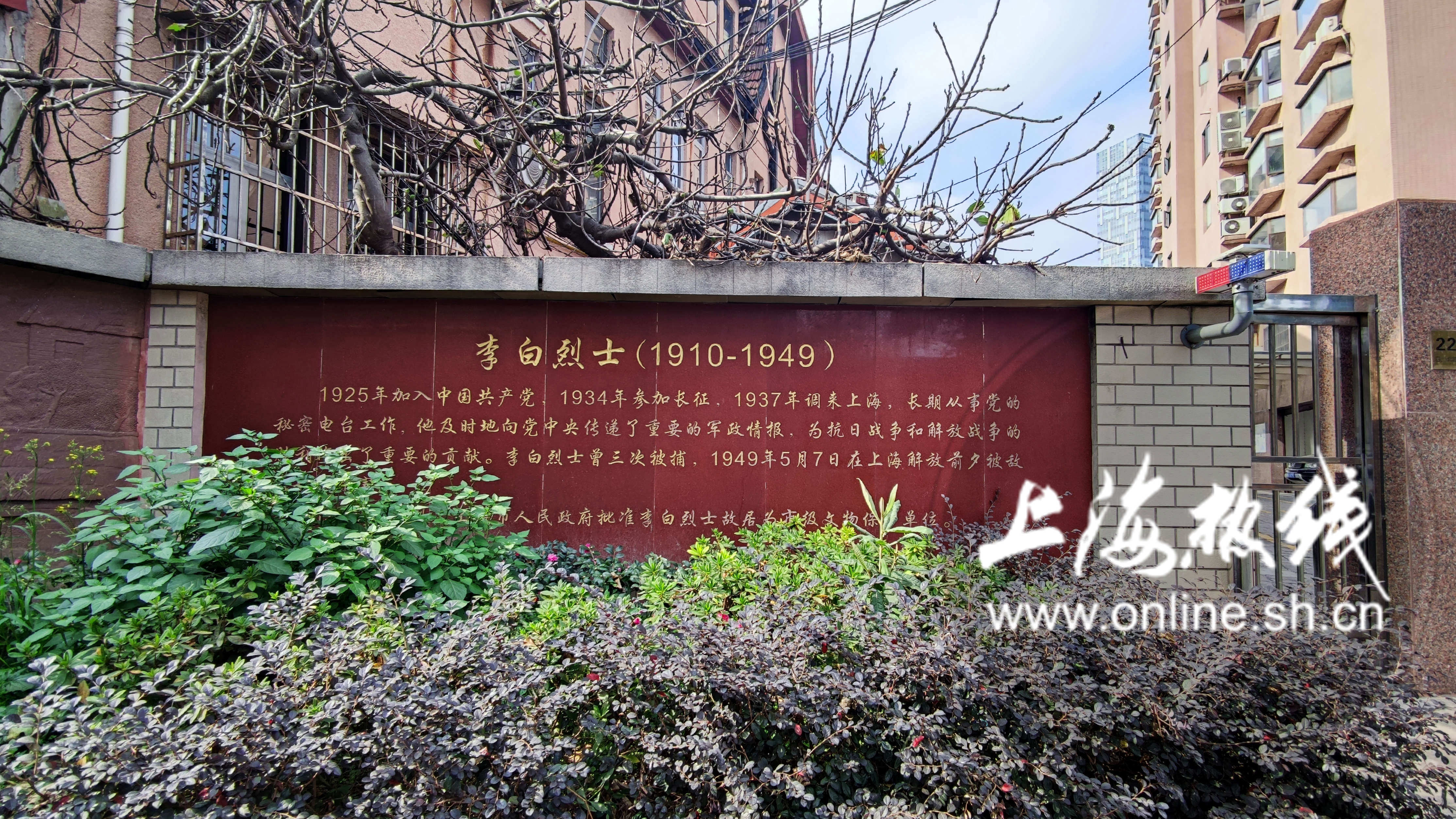 上海小众没人知道的景点,虹口永不消逝的电波