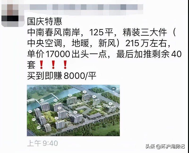 苏州楼市降价房源,苏州在售房子告急吗
