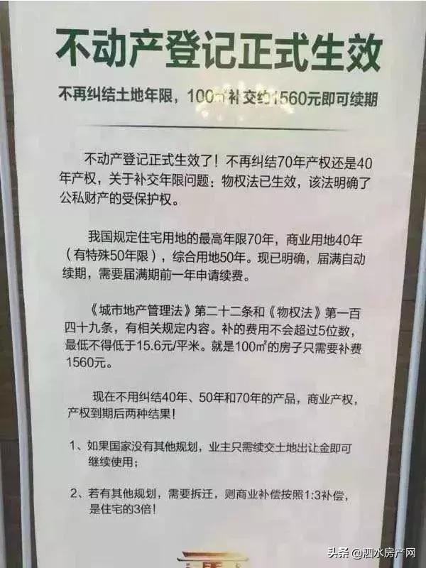 房屋只有70年使用权是什么意思,产权年限50年和70年的是什么意思