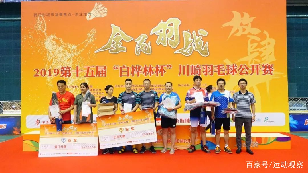 全民羽毛球比赛双打回放,全民健身大赛羽毛球赛东北赛区