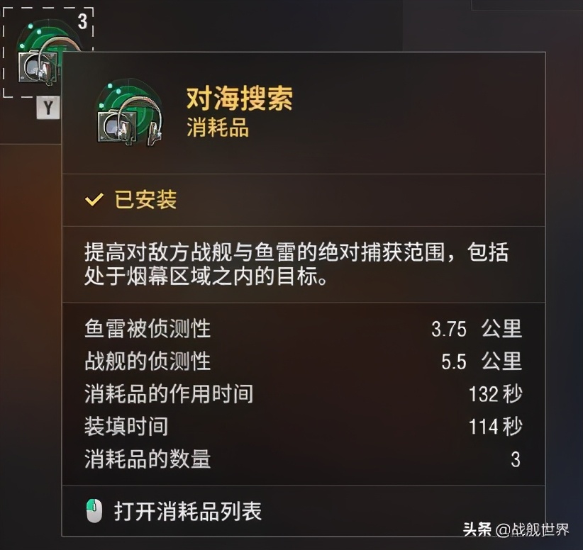 战舰世界隐蔽性最好的驱逐舰,战舰世界十大恶心驱逐舰