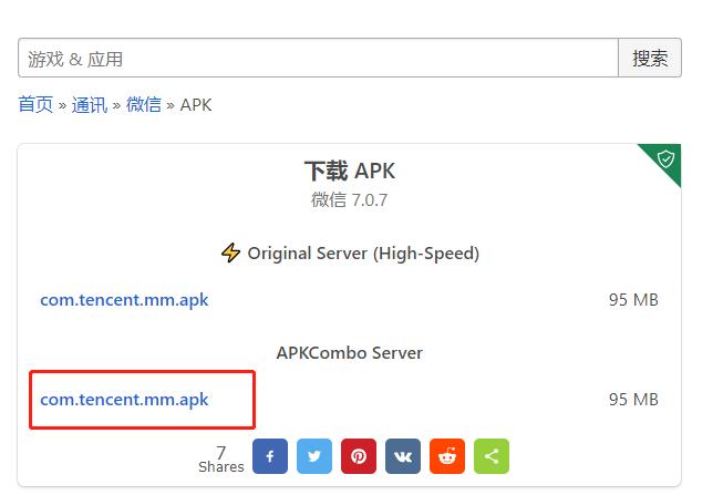 无法访问谷歌商店网站,无需谷歌商店下载app
