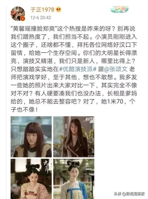 揭秘杨幂和于正的恩怨纠葛,于正有被怼过吗