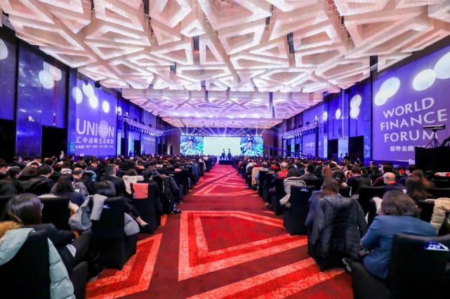 中国财富论坛暨财博会,汇中财富峰会