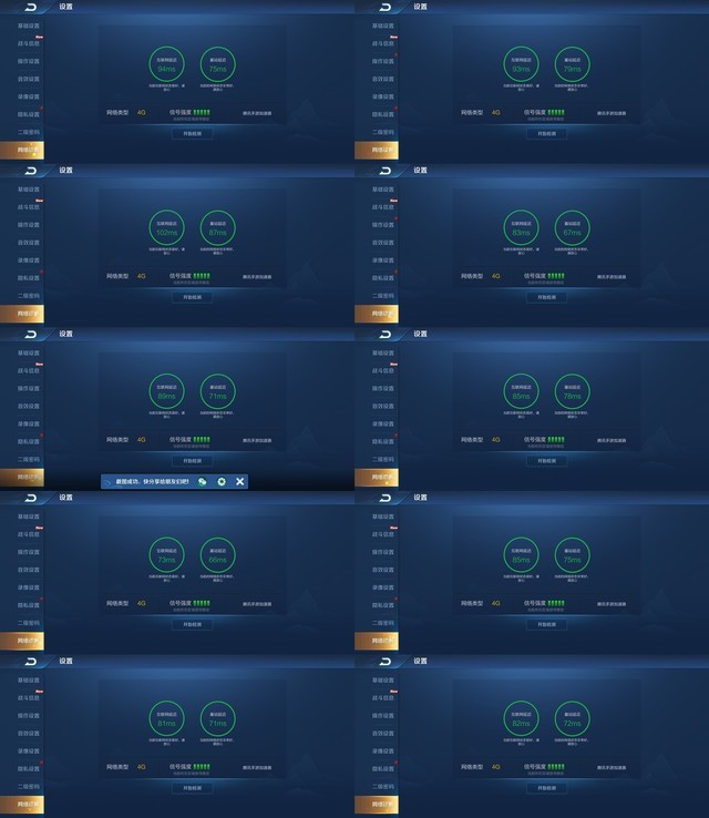 4G真降速了？我测试了北京十个地方找到真相