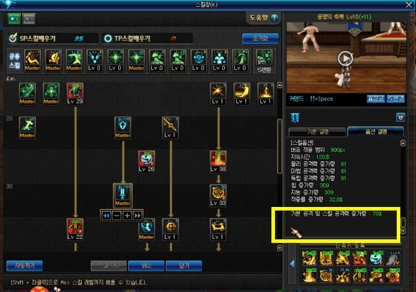 dnf奶妈技能等级提升,dnf奶妈奶量最高的技能顺序