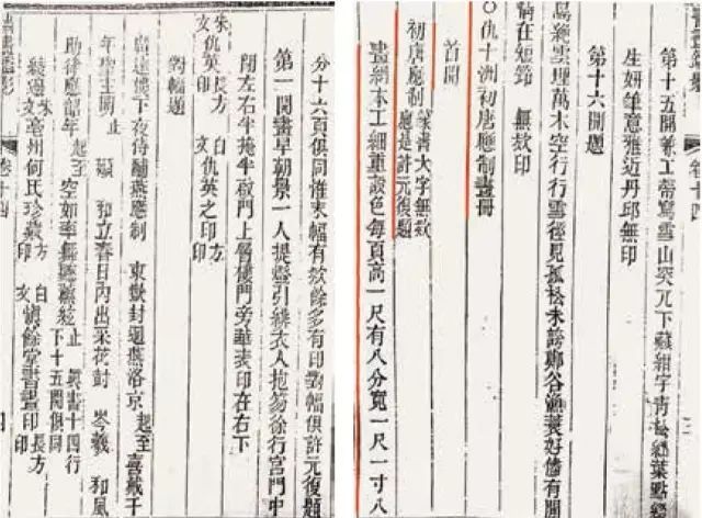 仇英书画作品欣赏,仇英书法欣赏真迹