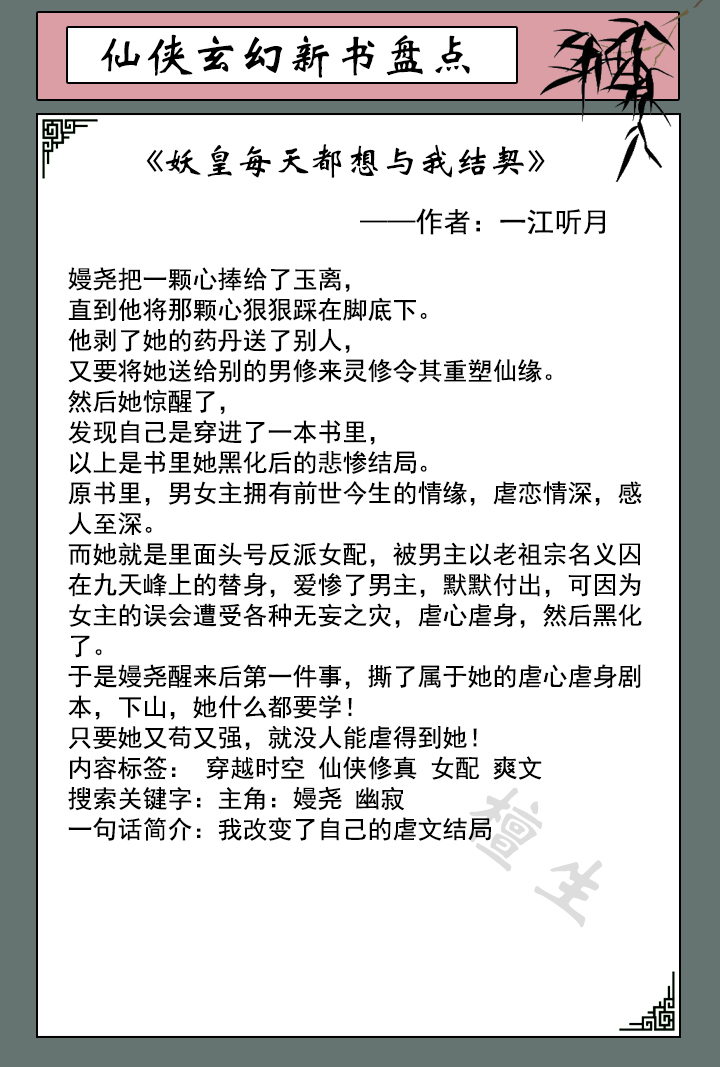 五本穿越玄幻小说,五本仙侠玄幻小说