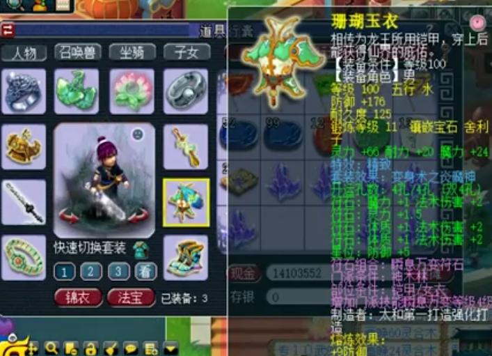 梦幻西游109亲民神木林攻略,梦幻西游神木林109提升顺序