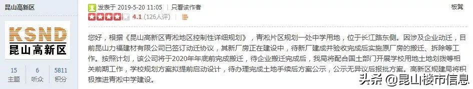 昆山城东即将造什么学校,昆山大厂新消息