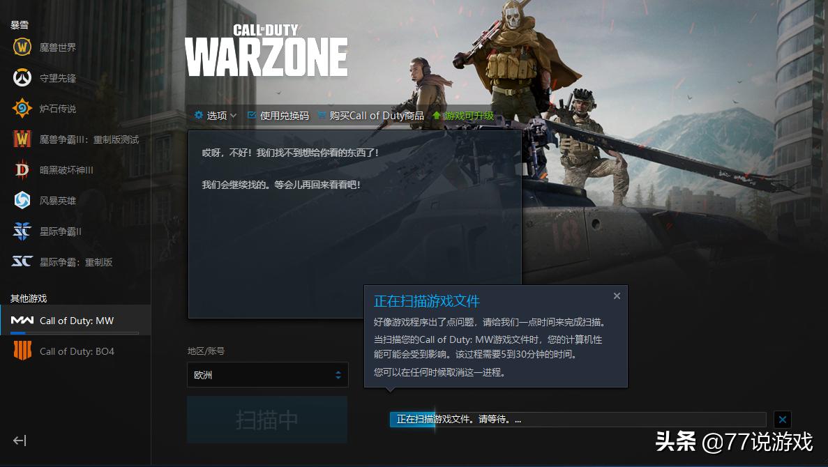 使命召唤战区吃鸡,使命召唤战区pc版