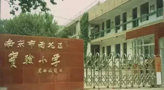 南京学区房价格从几月份下降的,南京江宁区学区房房价