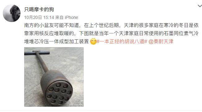 过去天津家庭的暖冬神器被网友戏称“核反应堆”