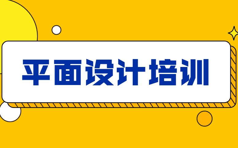 平面设计研究生就业前景怎么样,平面设计与室内设计就业前景